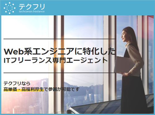 フリーエンジニアワークス